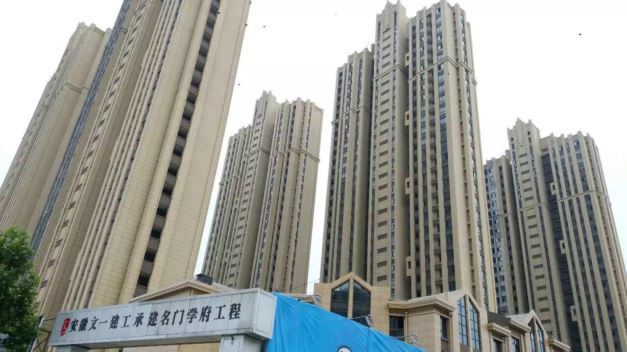 文一名門學府
